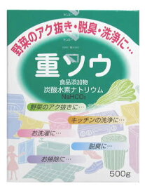 重ソウ 500g