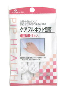 ケアフルネット包帯 指用 5本入ネット包帯