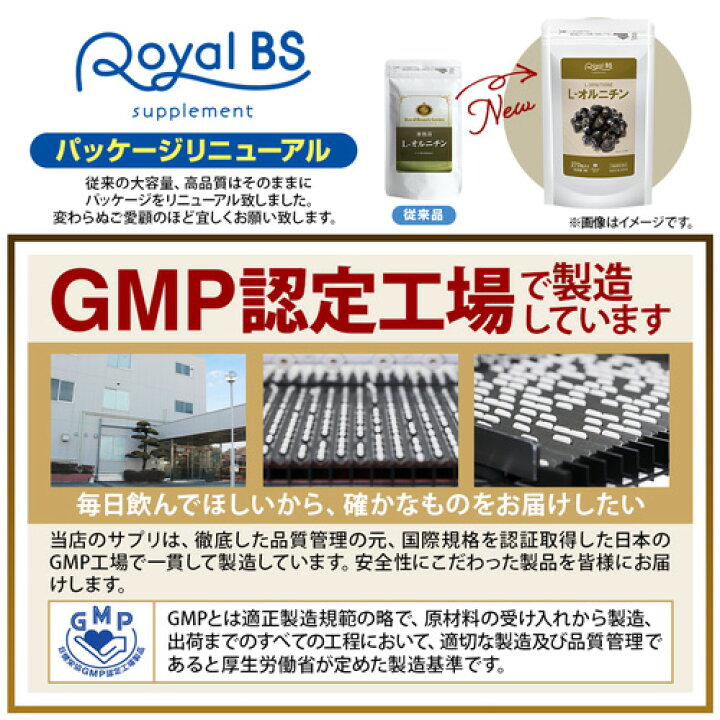 楽天市場】L-オルニチン まとめ買い 2個セット送料無料 業務用 大容量 