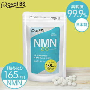 1��������165mg ���z�� �����x99.9%�ȏ�NMNeo �G�k�G���l�I 30��nmn�T�v�������g NMN �j�R�`���A�~�h���m�k�N���I�`�h ���N ���e RoyalBS ���{��