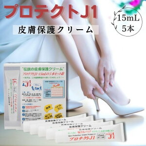 veNgJ1 15ml×5{Zbg 畆ی N[ ProtectJ1 CC X|[c ^ 퐶 畆 C  ی pvX q[ ܐ  C O ҂  r C XL