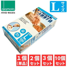 ビニール手袋 オカモト 調理につかえるビニール極薄手袋 Lサイズ 1箱 100枚入り 使い捨て 粉なし 薄手 手荒れ防止 調理 食品加工 園芸 髪染め 介護 洗車 パウダーフリー ビニール手袋L