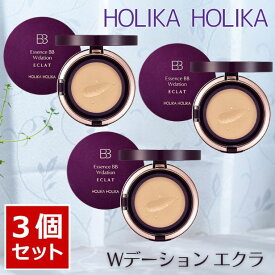 【3個セット】 ホリカホリカ エッセンスBB Wデーションエクラ HOLIKA HOLIKA 18g (パフ1個付き) 人気 韓国コスメ BBクリーム ファンデーション BBファンデーション 化粧水 美容液 クリーム パック 化粧下地 UV対策 W dation ECLAT