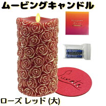 楽天市場】ムービングキャンドル ルナーテ ピンクの通販