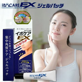 イポケア EX ジェルパッチ イボ取り イボ取りクリーム お肌 ポツポツ 解消 角質ケア美容液 褐色 イボケア 角質粒 なめらか肌 首イボ はとむぎ ヨクイニン 角質取り いぼ 除去 イボ 角質 首 皮膚 脇 顔 加齢 クリーム イボ取りクリーム いぼ 塗ってとる イポケアEX 25g ibo