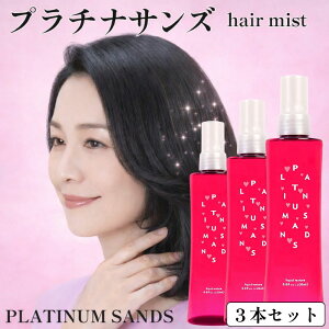 �v���`�i�T���Y �X�^�C�����O�~�X�g 200ml �w�A�~�X�g �{�����[���A�b�v �`��L�[�v �g���[�g�����g �m���V���R�� �w�A�X�v���[ �n�� �R�V �c�� �܂Ƃ܂� �Q�Ȓ��� ���{��