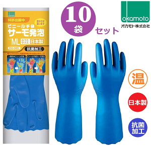 10܃Zbg IJg rj[ T[A MLTCY OG-005 okamoto   H  | K[fjO | ƒ؉  T[C 10o