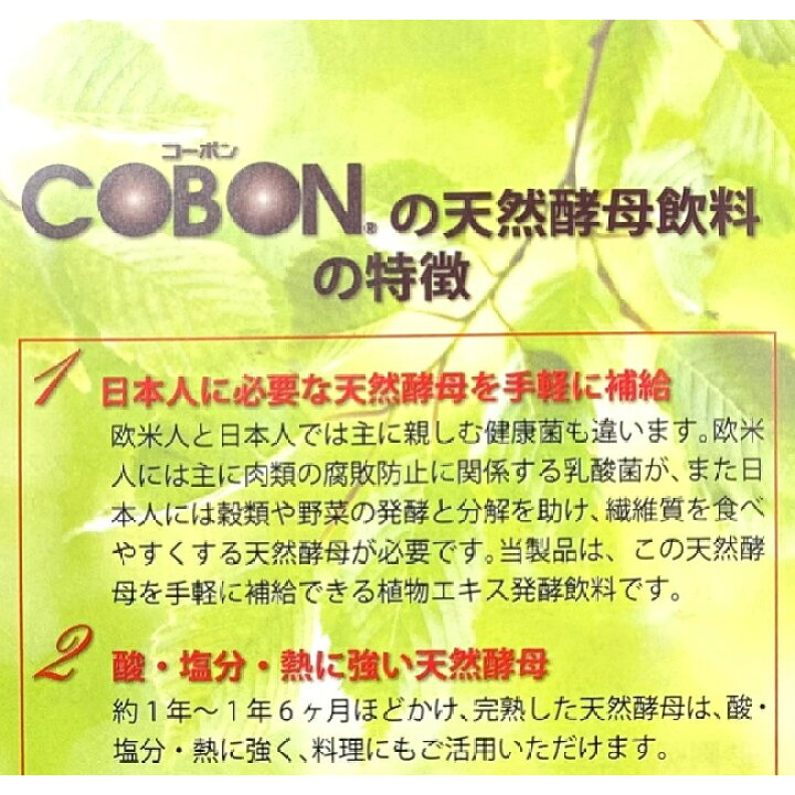 楽天市場】3本セット コーボンマーベル 525ml 第一酵母 コーボン マーベル 天然酵母飲料 無添加 発酵飲料 天然酵母 ポイント10倍 : ライフ&パートナーズ ストア 楽天市場】3本セット コーボンマーベル 525ml 第一酵母 コーボン マーベル 天然酵母飲料 無添加 発酵飲料 天然酵母 ポイント10倍 : ライフ&パートナーズ ストア