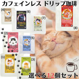 L Iׂ12Zbg fJtF JtFCX hbvR[q[  coffee RrA uW J }Ch uh [  ԕ L L ǂԂ