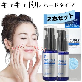 【2個セット】 キュキュドル CUCUDLE ハードタイプ 美容液 針 毛穴 ニードル エクソソーム ビタミンC ヒアルロン酸 コラーゲン スキンケア 保湿 美容針 30ml×2