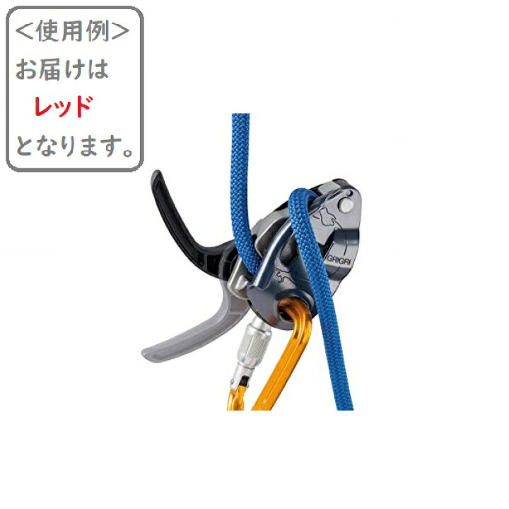 楽天市場】PETZL ペツル Grigri グリグリ D14BA （色：レッド 