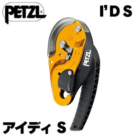PETZL ペツル アイディ S I'D S 下降器 日本語説明書付き ［並行輸入品］ D020AA00