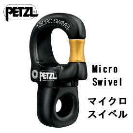 PETZL ペツル マイクロ スイベル Micro Swivel マイクロスウィバル コネクタ 日本語説明書付き ［並行輸入品］ P58 XSO