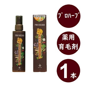 プロハーブ EM 薬用育毛剤 150ml 医薬部外品 育毛剤 薬用育毛剤 女性用 男性用 育毛 発毛促進 抜け毛予防 スカルプケア 頭皮ケア 産後 薄毛 ヘアケア スプレー 岐阜アグリフーズ