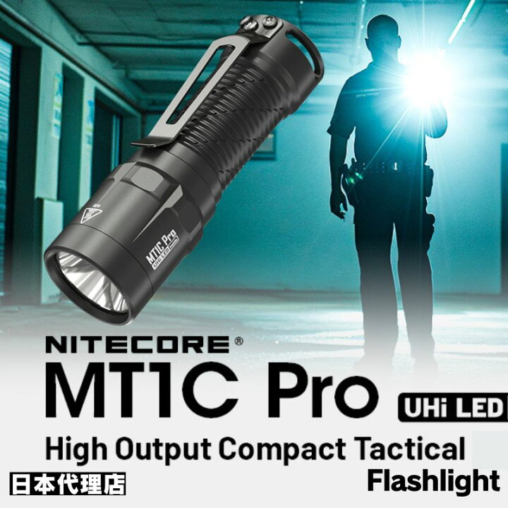 楽天市場】［ MT1C Pro ］ ナイトコア NITECORE フラッシュライト 