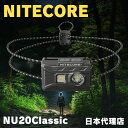 ［ NU20Classic ］ ナイトコア nitecore 軽量ヘッドライト 最大360ルーメン 109m照射距離 500mAhバッテリー内蔵 防災 登山 夜間作業用 日本語説明書付き