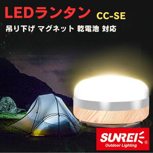 m CC-SE n SUNREI LED^ d ݂艺 }OlbgΉ POdr 220[ 260 IPX6h LvCg Px ő90mƎ ԐF[ht AEghA hЗp TC