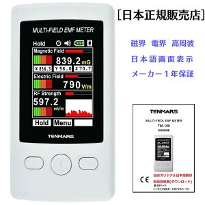 dg e}[X TM-190 TENMARS yKi [J[ۏ1Nz {ʕ\ { dg  v }`tB[h[^[ MULTI-FIELD EMF METER dg g }CNg 