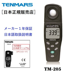 yKi [J[ۏ1Nz fW^Ɠxv TM-205 TENMARS e}[X I[gW@\ RpNg Ɠxv Illuminance meter NX[^[ Ɠx Cg 邳 Ɩ X^WI Be   