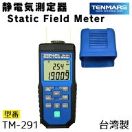 テンマース TM-291 静電気測定器 静電電位測定器 Static Field Meter 校正証明書付き 日本語取扱説明書付…