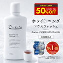 漱口水｜ホワイトニング マウスウォッシュ [歯を白くする 口臭予防 虫歯予防 歯周炎予防 歯肉炎予防 口内浄化] アップルミント…