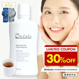 【数量限定：歯磨き粉お試し5回分付！】ホワイトニング マウスウォッシュ [歯を白くする 口臭予防 虫歯予防 歯周炎予防 歯肉炎予防 口内浄化] アップルミント味 500ml 医薬部外品 OraLuLu オーラルル