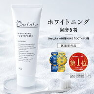 ホワイトニング 歯磨き粉 [歯を白くする 口臭予防 虫歯予防 歯周炎予防 歯肉炎予防 口内浄化] 150g 医薬…