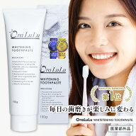 ホワイトニング 歯磨き粉 [歯を白くする 口臭予防 虫歯予防 歯周炎予防 歯肉炎予防 口内浄化] 150g 医薬…