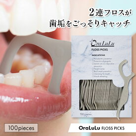 【20％OFF】フロスピック デンタルフロス 歯間 フロス 2本糸 歯垢 ごっそり 虫歯 歯周病 口臭ケア 100本入り OraLuLu オーラルル