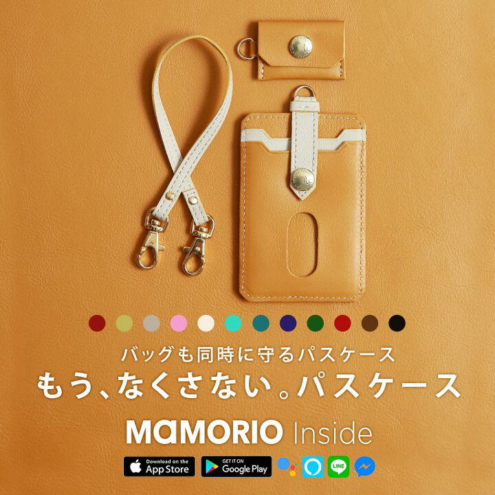 楽天市場 ドラマ衣装提供 これは なくさない 次世代のパスケース バッグも一緒に守る とても安全なパスケースです スマートパスケース 定期入れ メンズ レディース パスケース Icカード 両面 本革 レザー スキミング防止 Mamorio マモリオ 紛失防止 学生