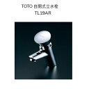 【限定在庫】TOTO TL19AR オートストップ立水栓 自閉式 単水栓 取付穴径φ25(φ28~23対応) プッシュ式 押しボタン式 …