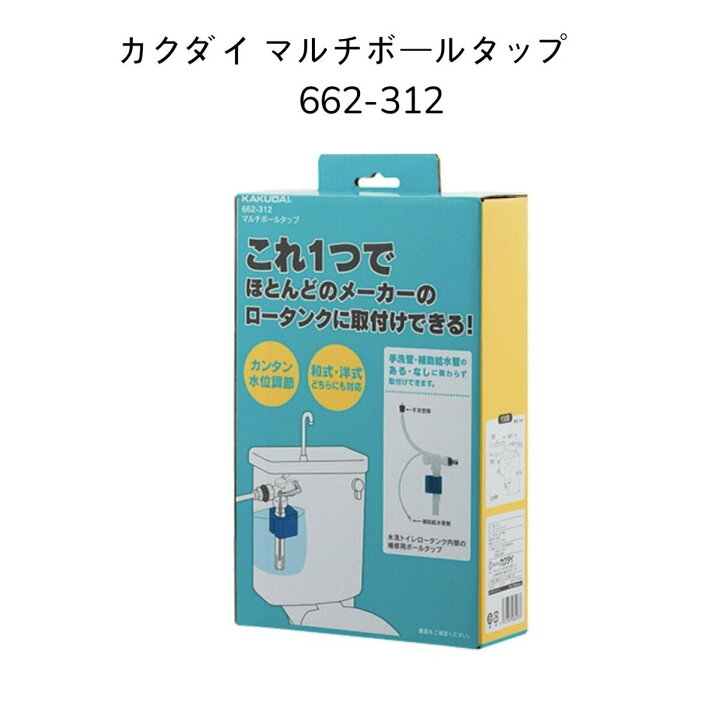楽天市場】【限定在庫・お得な10個SET】カクダイ 662-312 マルチ 