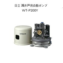 楽天市場】日立 井戸 ポンプ wt－p200wの通販