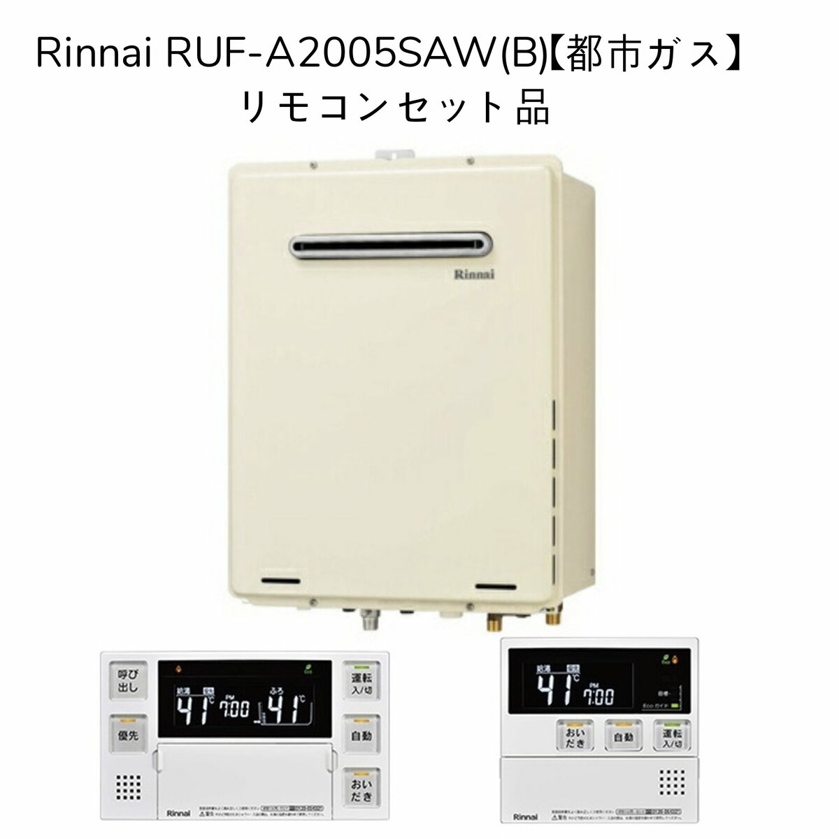 総合通販PREMOA Yahoo!店Rinnai RUF-A2005AW(B)-13A ガスふろ給湯器
