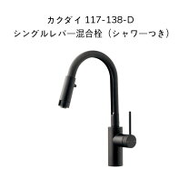 楽天市場】カクダイ ブラック 水栓の通販