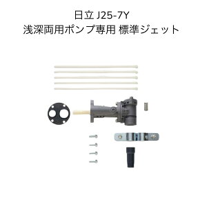 y݌Ɂz J25-7Y HITACHI [p|vp WWFbg 250W ˃|vJ25-7X J25-12X̌pi