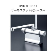 【限定在庫】KVK KF3011T デッキ型サーモスタット式シャワー 190mmパイプ付 取付穴径φ23~27対応 取付ピ…