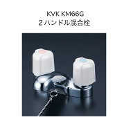 【限定在庫】KVK KM66G 洗面用2ハンドル混合栓 ゴム栓付 取付穴径φ22~25対応 取付ピッチ102mm スパウト…