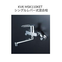 楽天市場】kvk 混合水栓 msk110kの通販
