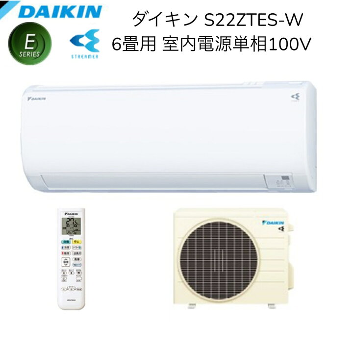 楽天市場】【別途延長保証・日時指定相談対応】ダイキン S22ZTES-W 
