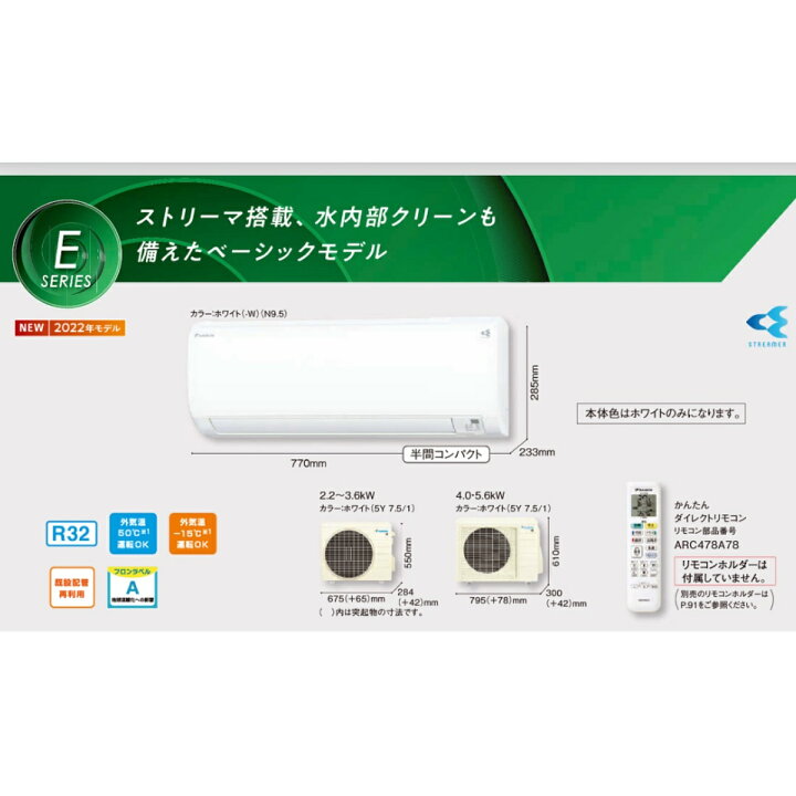 楽天市場】【別途延長保証・日時指定相談対応】ダイキン S22ZTES-W 