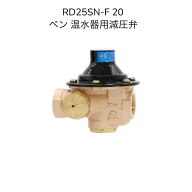 【送料無料】ベン RD25SN-F 20A(80kPa設定) 温水器用減圧弁 保温ケース付 ストレーナ内蔵(60メッシュ) 電…