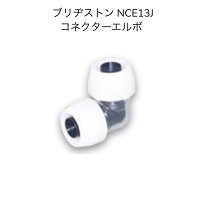 楽天市場】プッシュマスター エルボ 13の通販