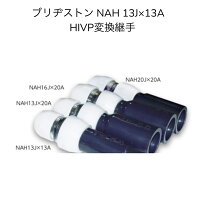 楽天市場】nah13j×13aの通販