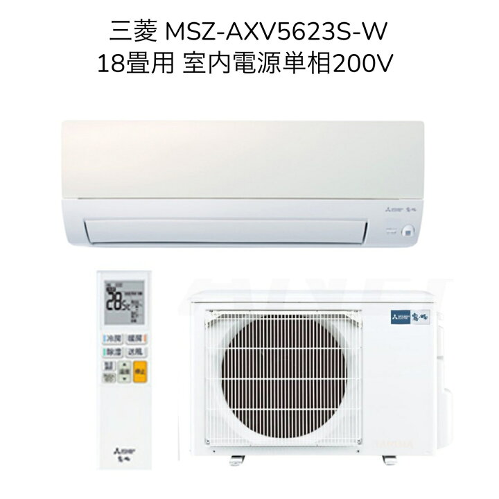 楽天市場】【別途延長保証・日時指定相談対応】三菱 MSZ-AXV5623S-W 