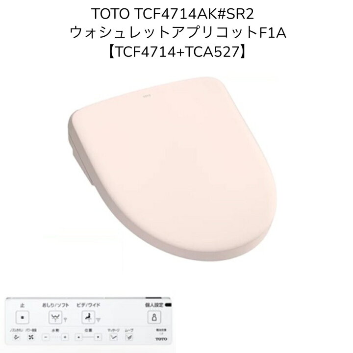 楽天市場】【限定在庫】TOTO TCF4714AK#SR2【TCF4714+TCA527 