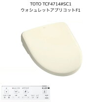 楽天市場】toto tcf4713rの通販