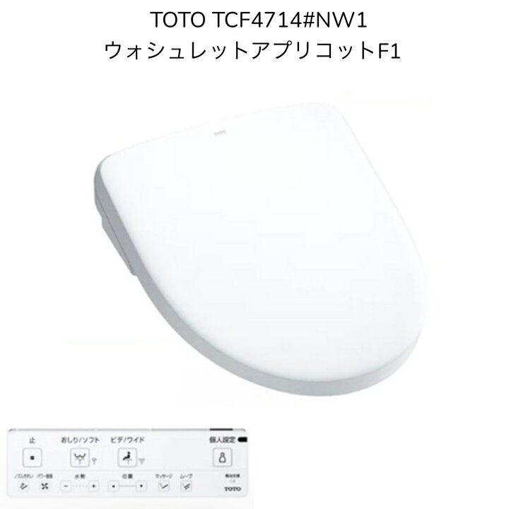 楽天市場】【限定在庫】TOTO TCF4714#NW1 ウォシュレット アプリコット 