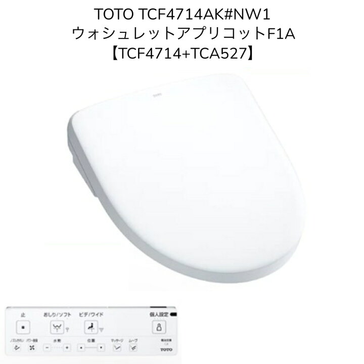 楽天市場】【限定在庫】TOTO TCF4714AK#NW1【TCF4714+TCA527 