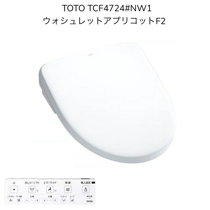 楽天市場】【限定在庫】TOTO TCF4724#NW1 ウォシュレット アプリコット 